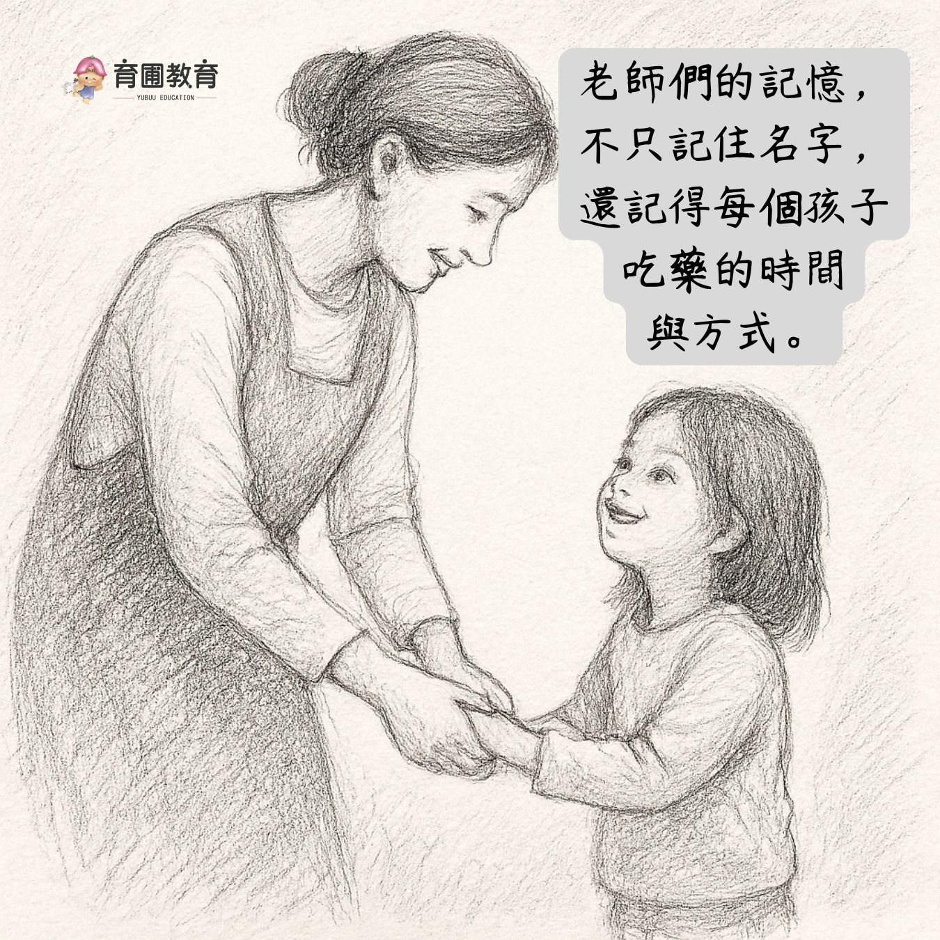 最耐煩的人1