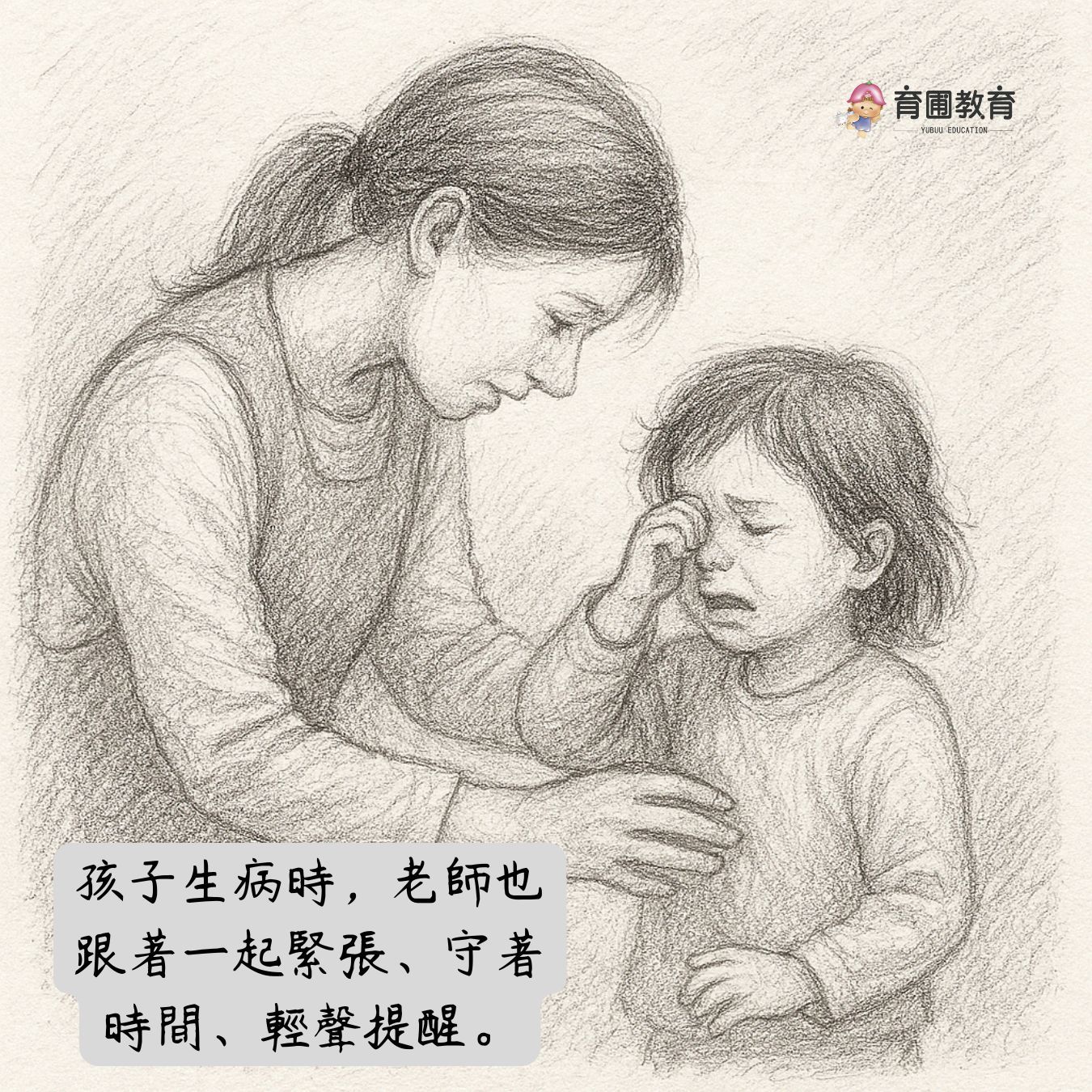 最耐煩的人2