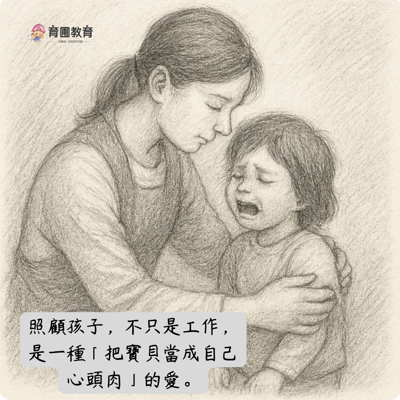 最耐煩的人3